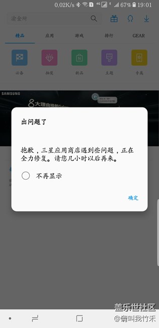应用商店咋回事，都这样吗？