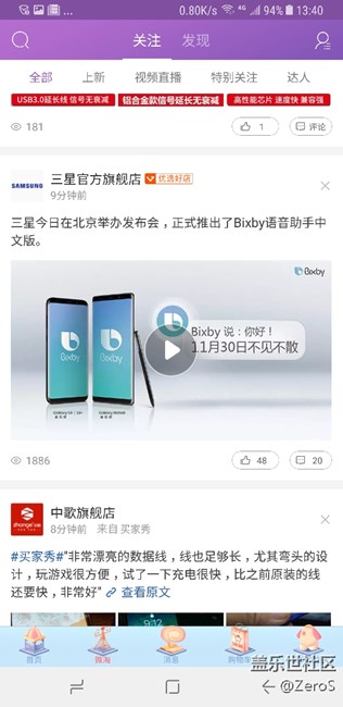 bixby天猫截图