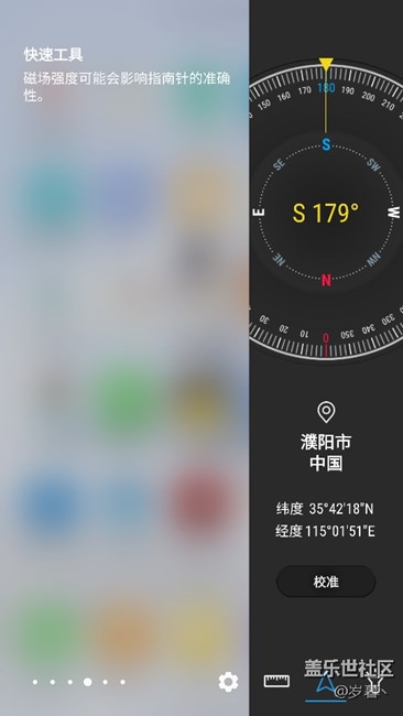 快速工具里面的指南针不能用了。