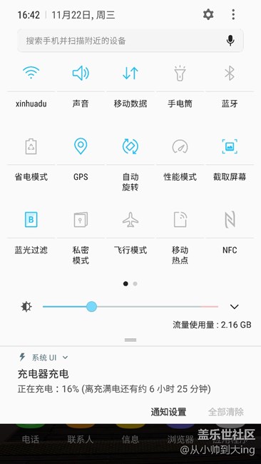 充电器