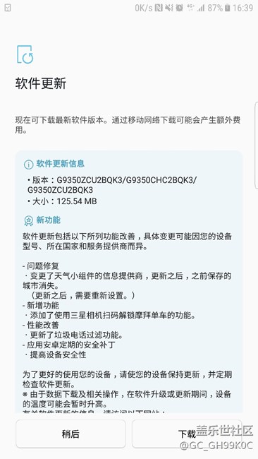 系统更新了！