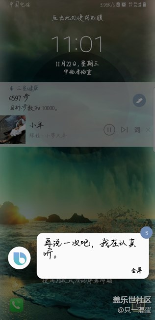 唤醒bixby问题