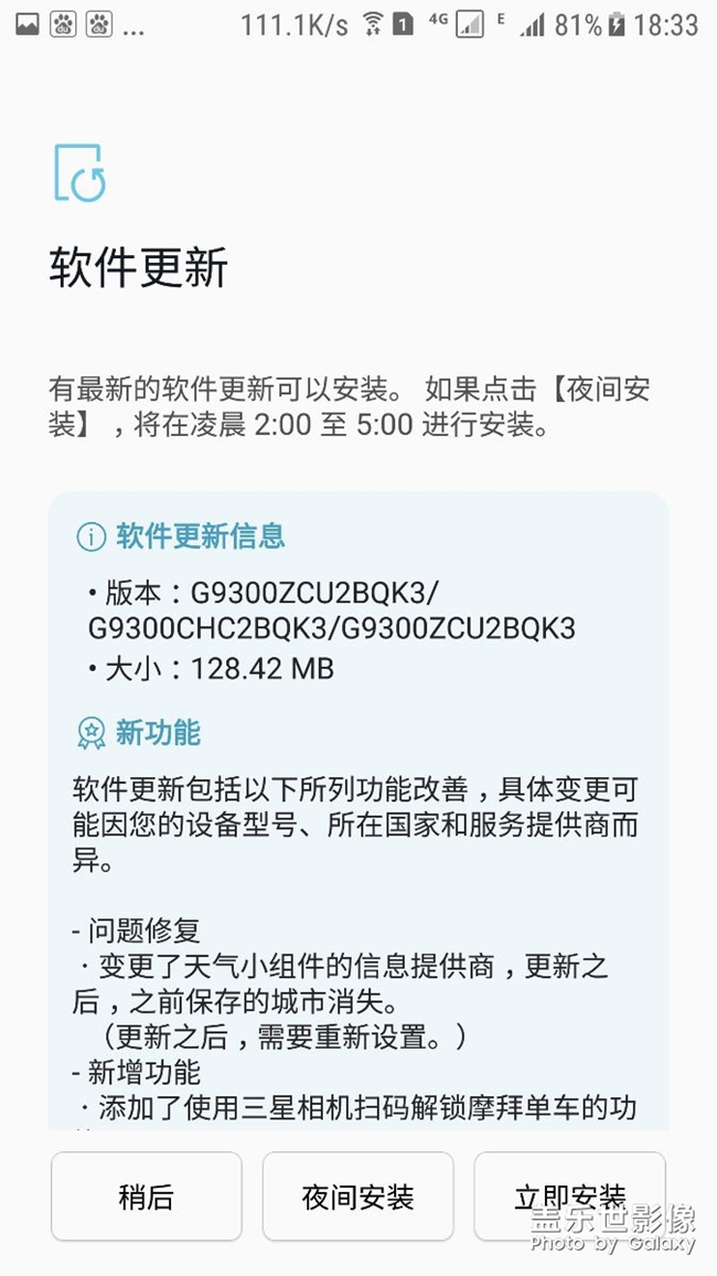 S7系统更新了，不知用着怎么样？