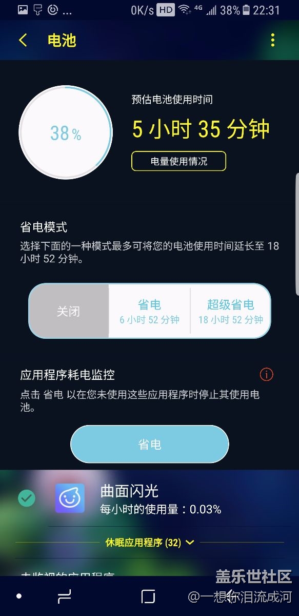三星Note 8日常续航体验