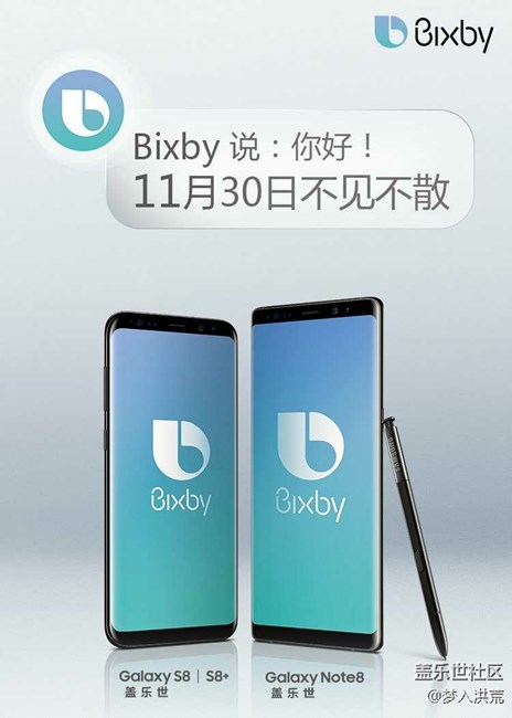 11.30Bixby不见不散，30秒懂它