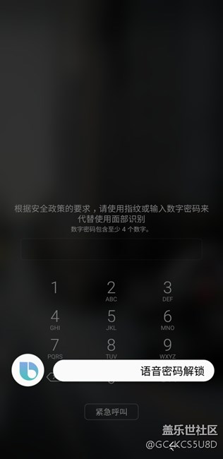 无法使用语音密码解锁手机