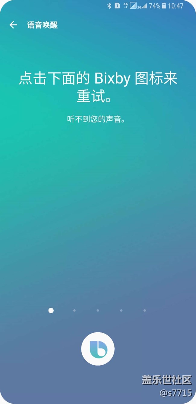 BIXBY无法设置语音唤醒