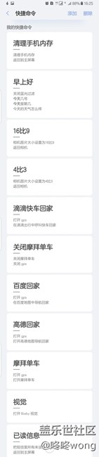 bixby真心很强大，自己倒腾的，挺方便！