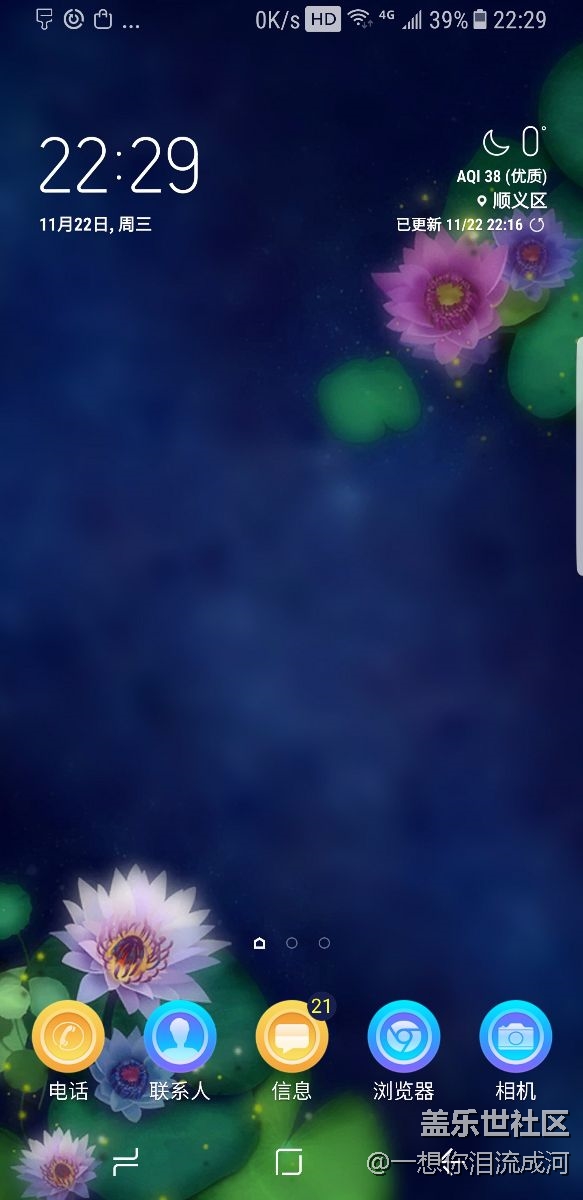 三星Note 8日常续航体验