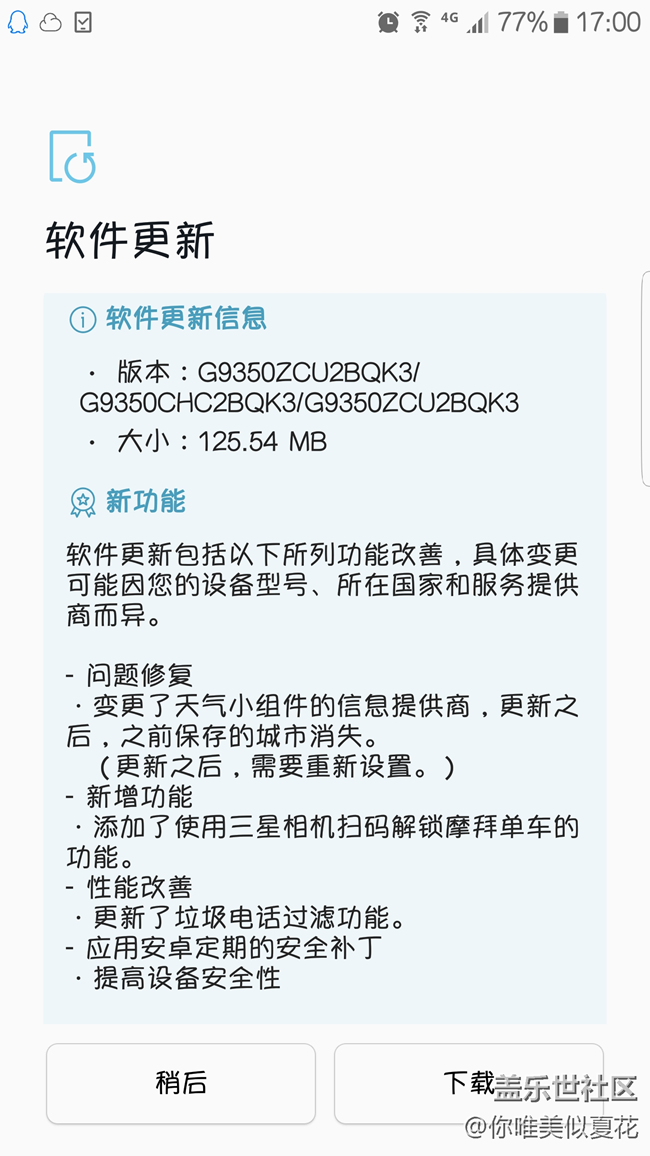 系统可以更新啦！
