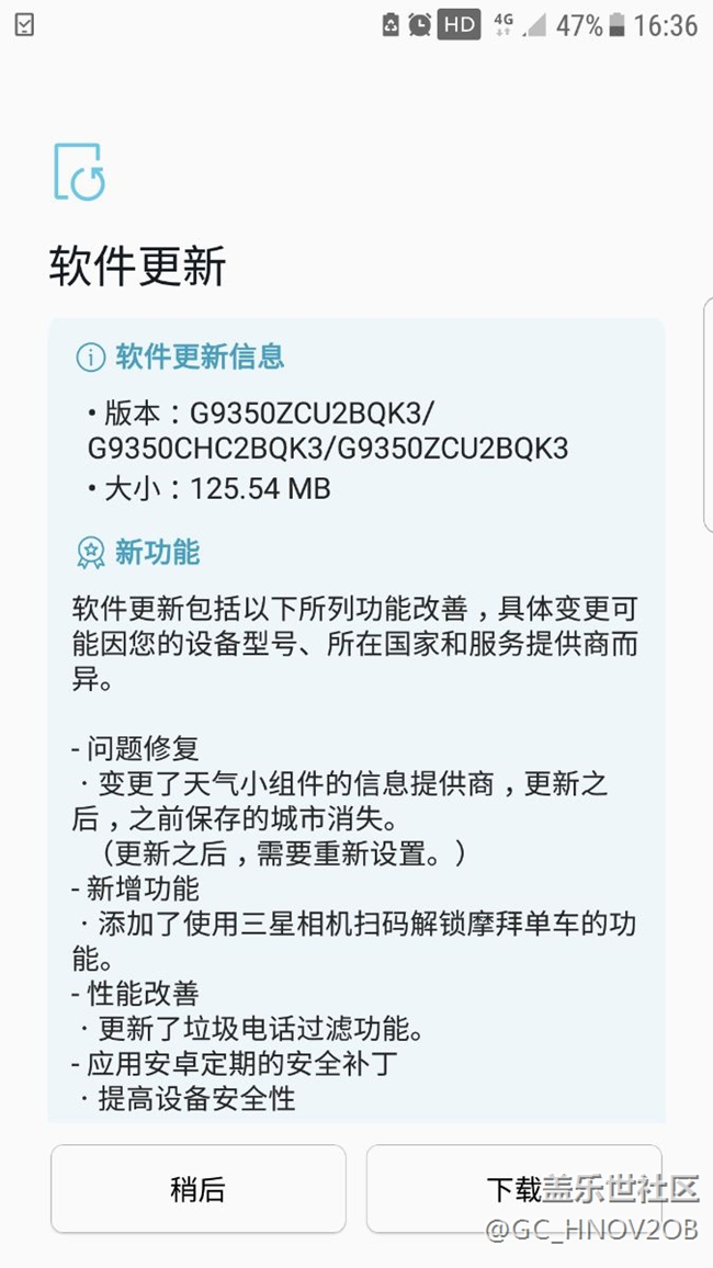 就是说一下，s7 edge推送更新了。