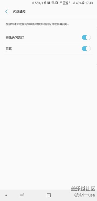 牛8更新后通知闪烁的bug