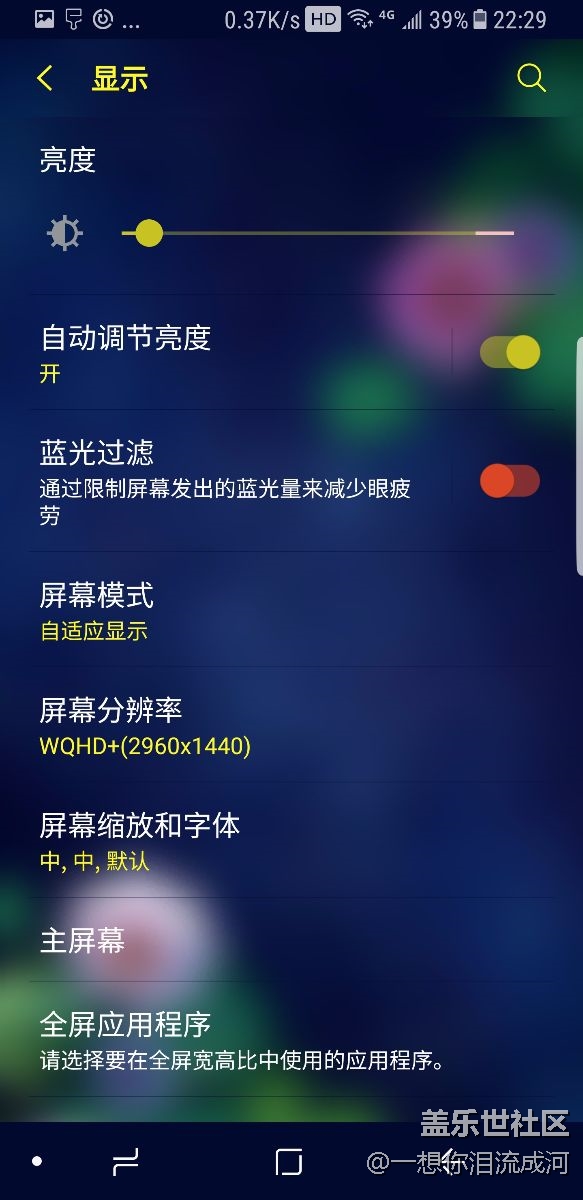 三星Note 8日常续航体验
