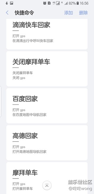 bixby真心很强大，自己倒腾的，挺方便！
