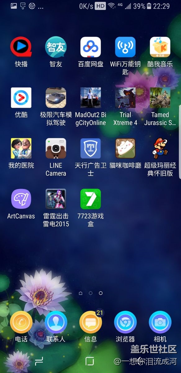 三星Note 8日常续航体验