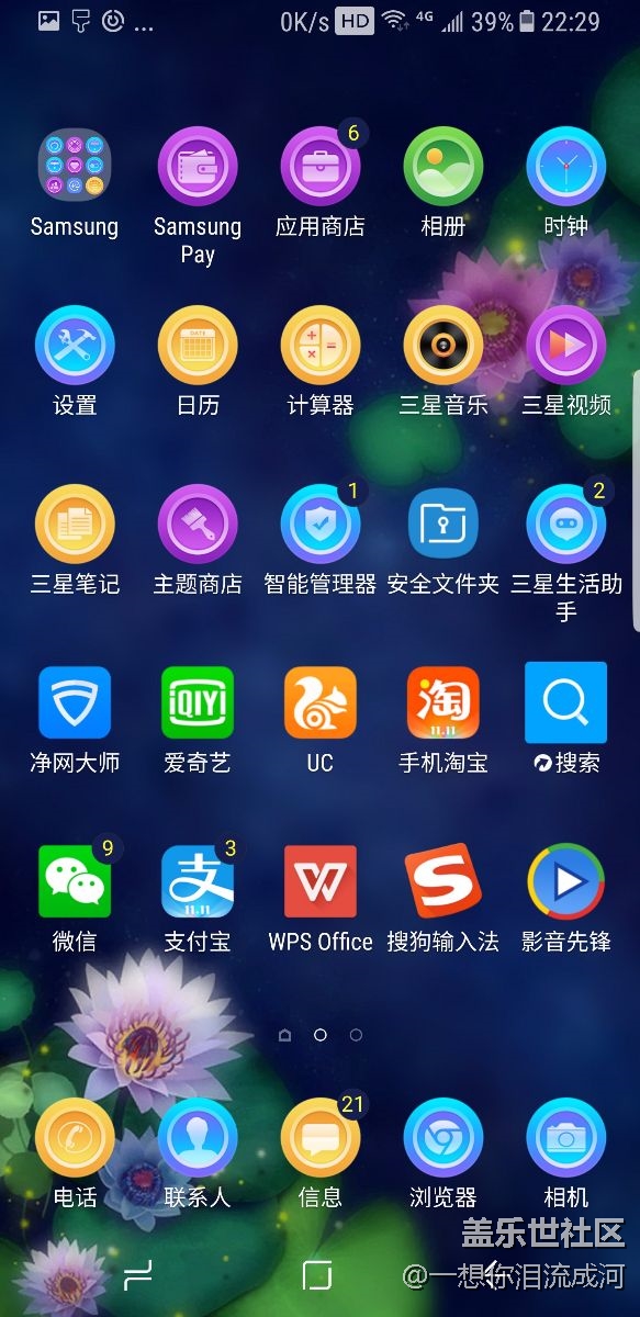 三星Note 8日常续航体验