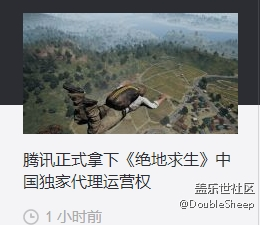 腾讯代理pubg，那现在的那些吃鸡手游是不是危险了
