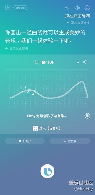 Bixby隐藏技能get,快来体验吧! Bixby隐藏技能get,快来体验吧!