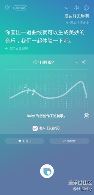 Bixby隐藏技能get，快来体验吧！