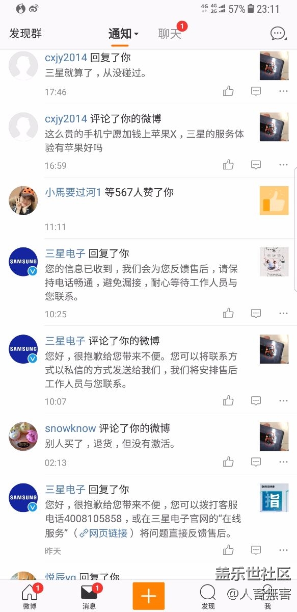 发一下牢骚 发一下牢骚