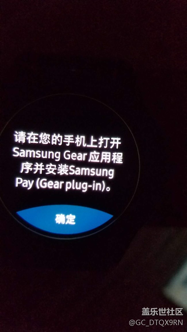 更新s3后 显示能用三星pay 了