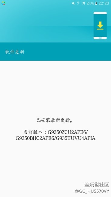三星s7e港版刷了国行一直不更新求助