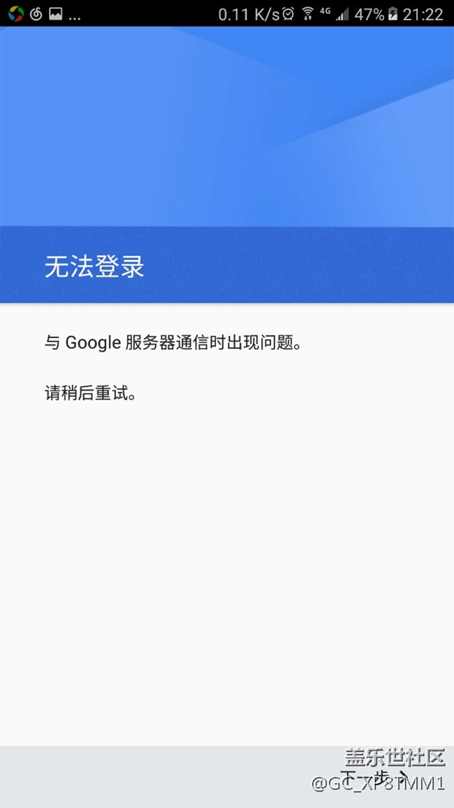 通知栏老是弹出更新google play 服务