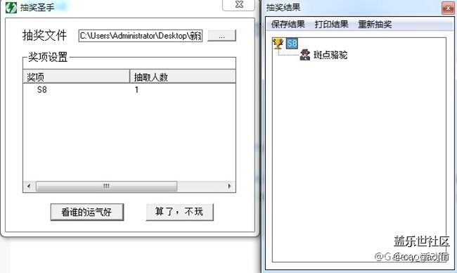 星币夺奖 是不是有内幕，进来看分析。