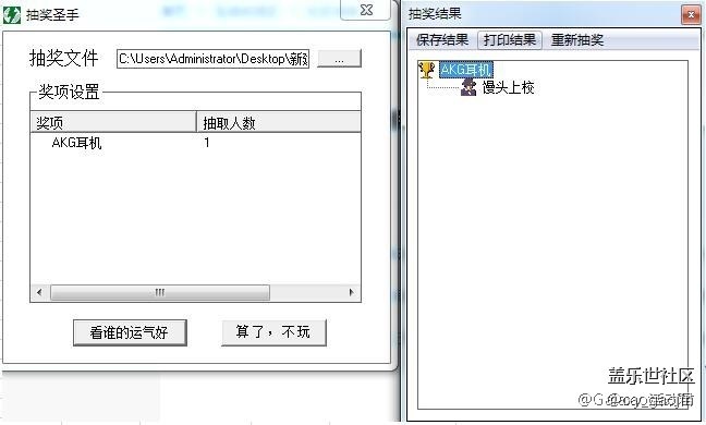 星币夺奖 是不是有内幕，进来看分析。
