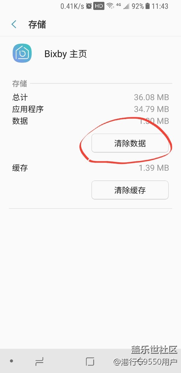 BIXBY侧面按钮自己屏蔽后不能使用了？来，教你恢复！！！