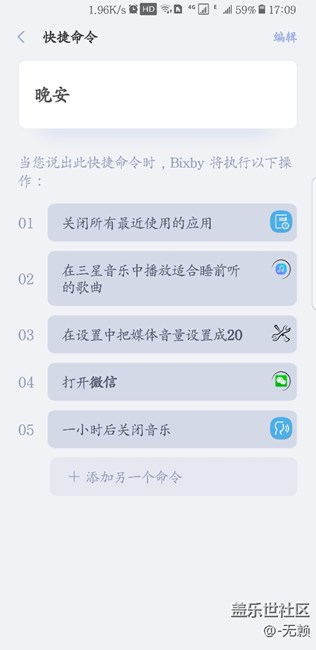 我热爱的Bixby ，我想对你说