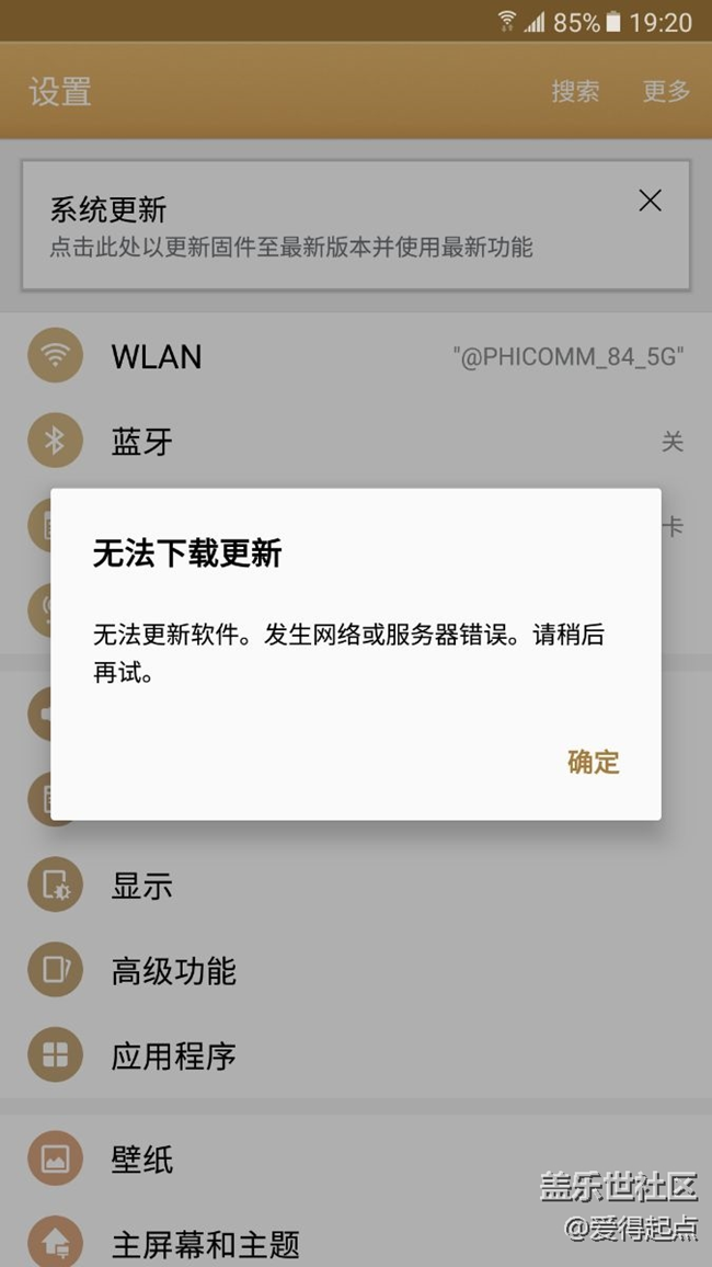 更新一半就出现错误
