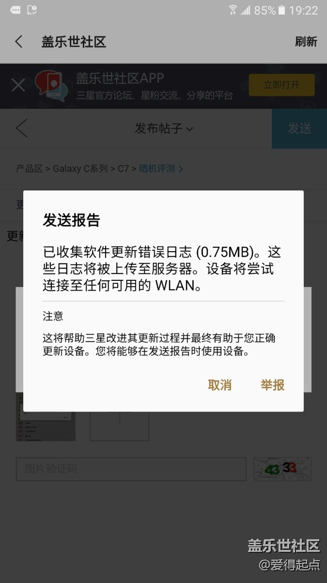 更新一半就出现错误