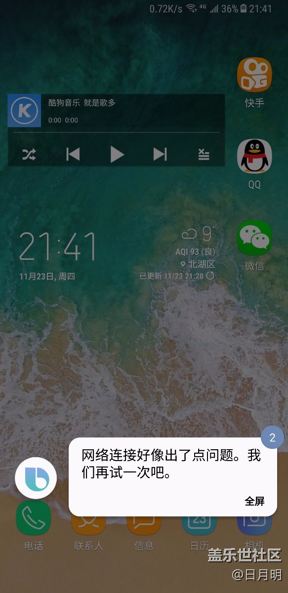 Bixby怎么了？