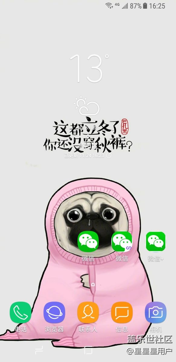 这个桌面的温度被壁纸同化了啊 怎么解决啊