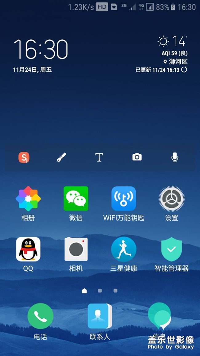 刚更新QK3，天气桌面小插件不好看，看图，求还原