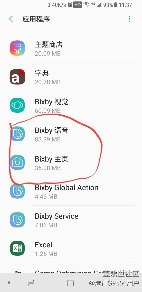 BIXBY侧面按钮自己屏蔽后不能使用了？来，教你恢复！！！
