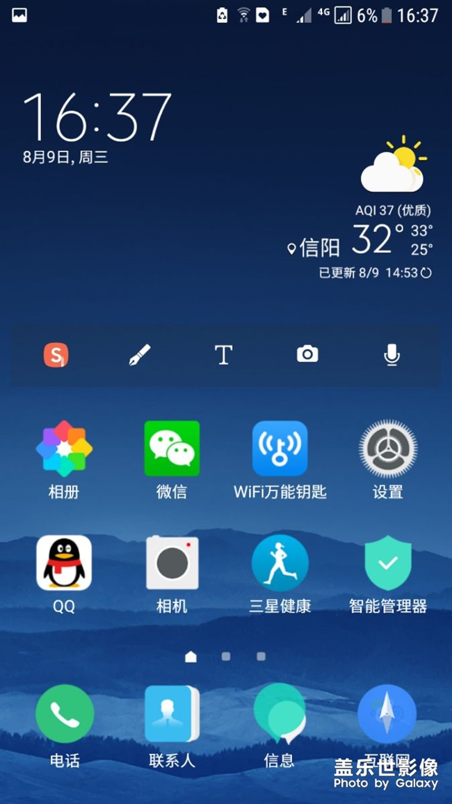 刚更新QK3，天气桌面小插件不好看，看图，求还原