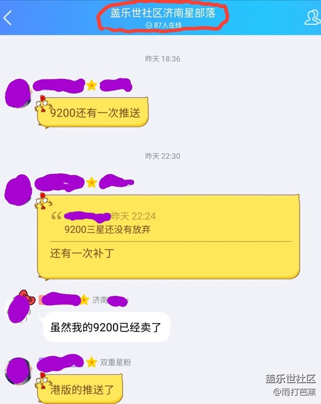 据说note5还有最后一次更新了？