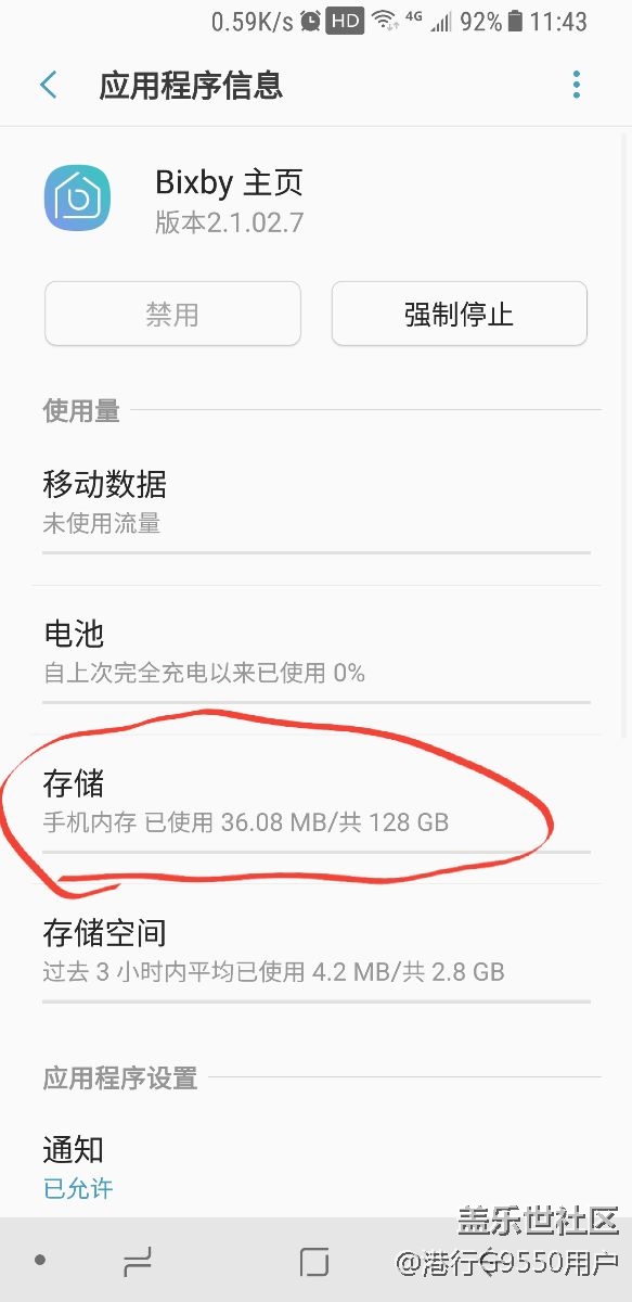 BIXBY侧面按钮自己屏蔽后不能使用了？来，教你恢复！！！