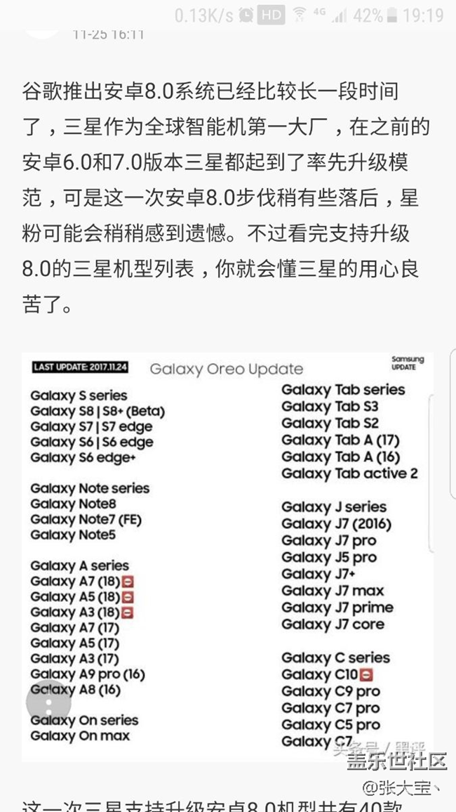 8.0要来了，头条应该不会假了吧!