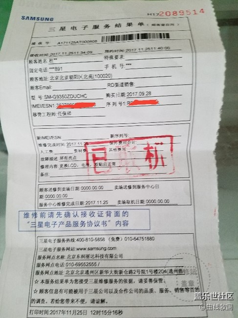 S7 Edge 第二次换屏归来,哈哈哈! S7 Edge 第二次换屏归来,哈哈哈!