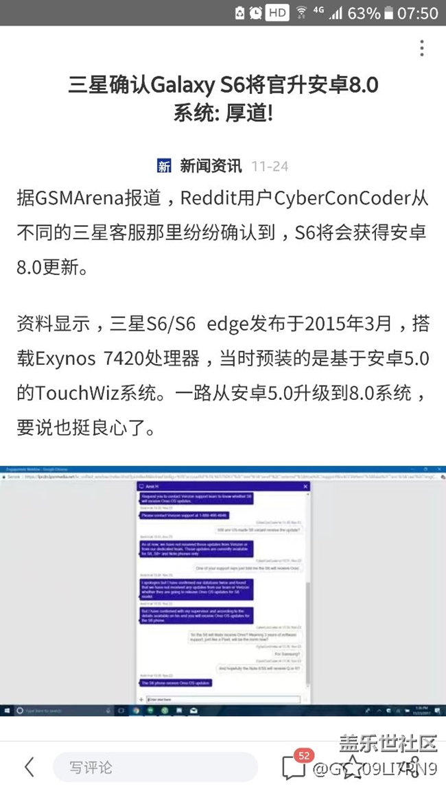 三星s6确认升级8.0