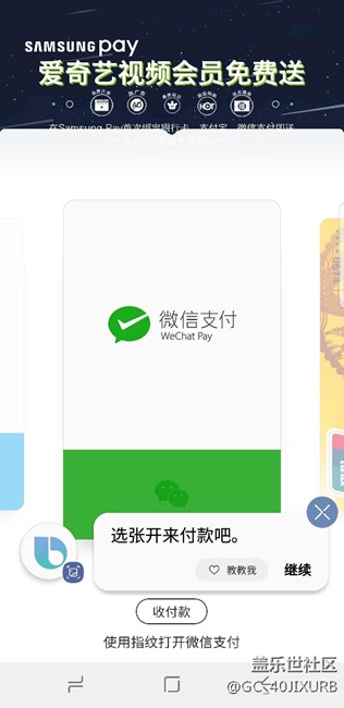 bixby问题反馈