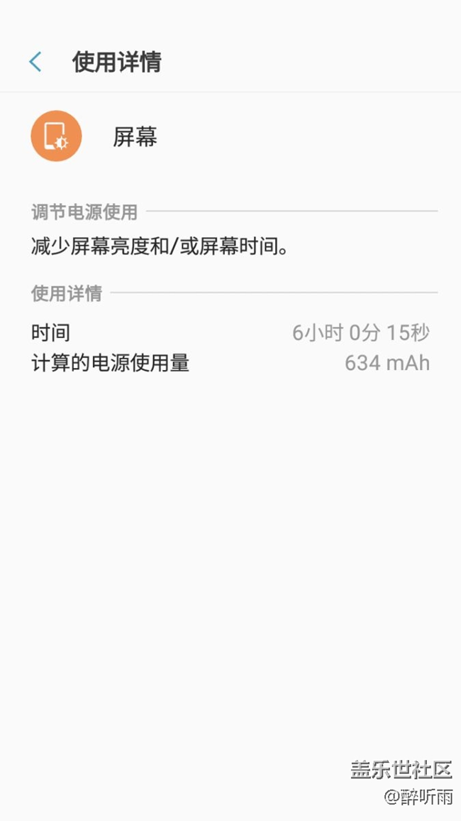都在说耗电高，我这也不知道算不算高