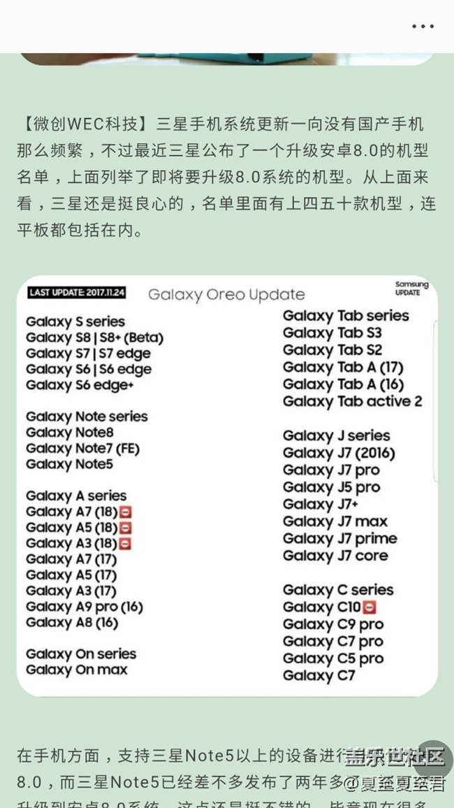 刚刚看到的推送