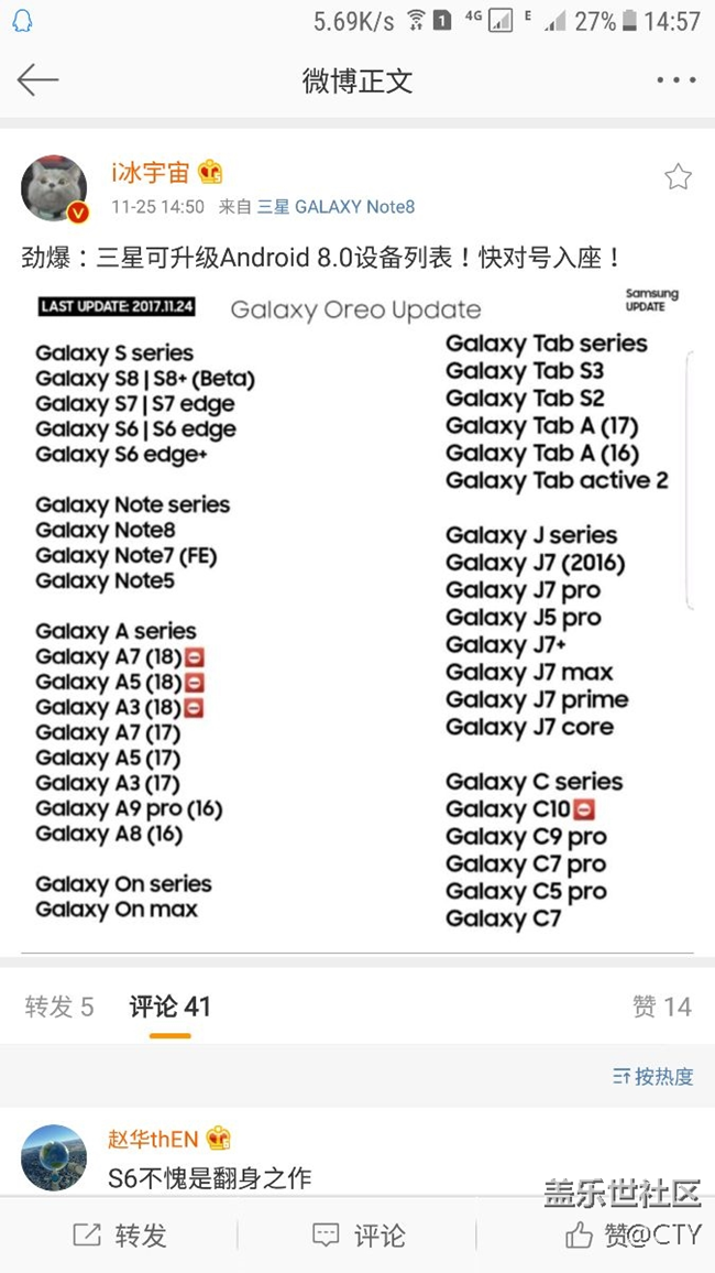 i冰宇宙微博 三星8.0更新计划加入Note5，s6等老设备