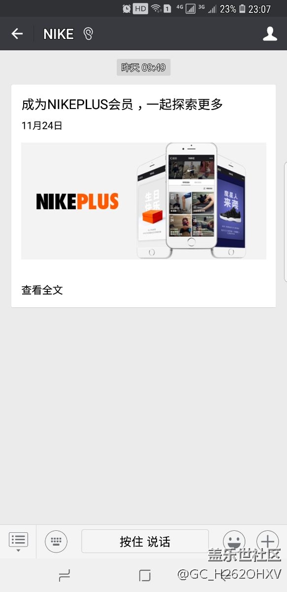 关于微信的问题
