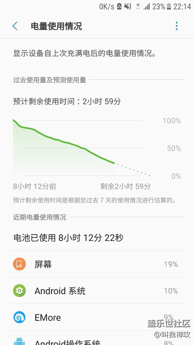 这版更新感觉续航有提升