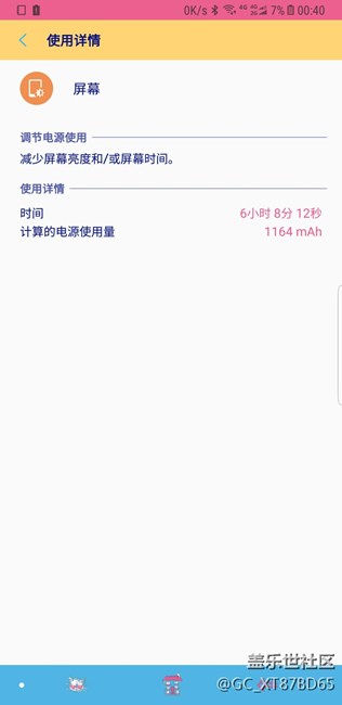 更新bixby后的屏显时间